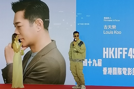 HK kicks of intl film festival with world premiere of 2 Asian movies